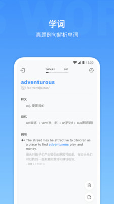 雅思单词截图0