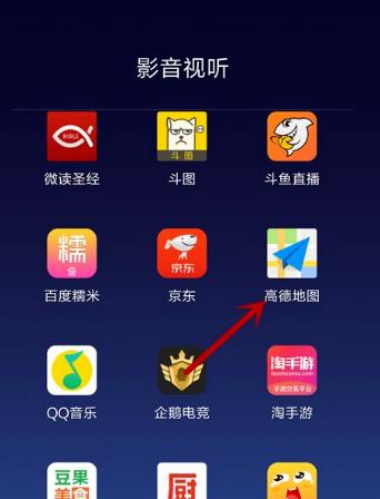 高德地图7.0车机版