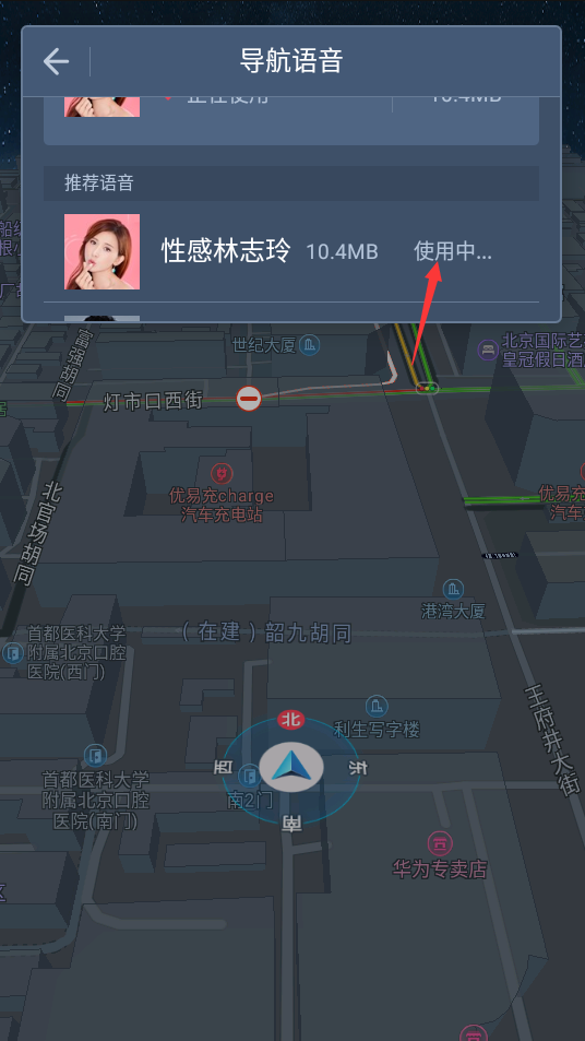 高德地图7.0车机版