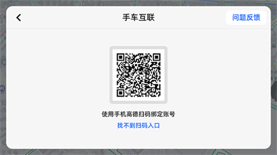 高德地图顺风车手机版