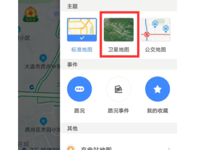 高德地图7.0车机版