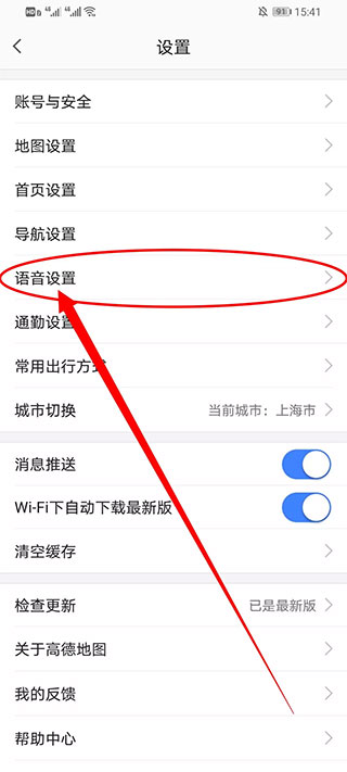高德地图7.0车机版