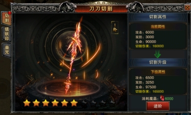 烈火星辰
