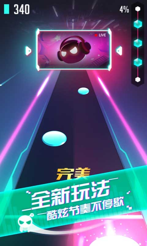 音跃球球最新版截图1
