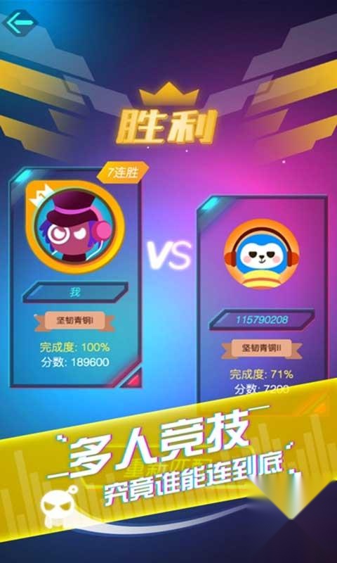 音跃球球最新版