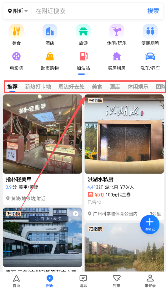 高德地图顺风车手机版