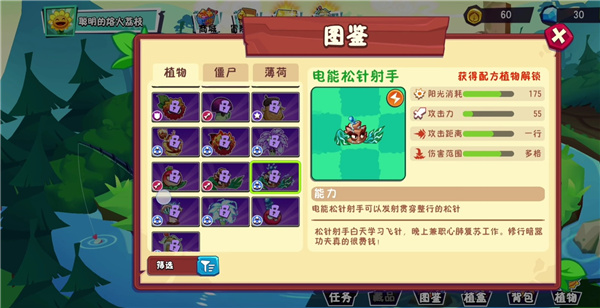 植物大战僵尸3