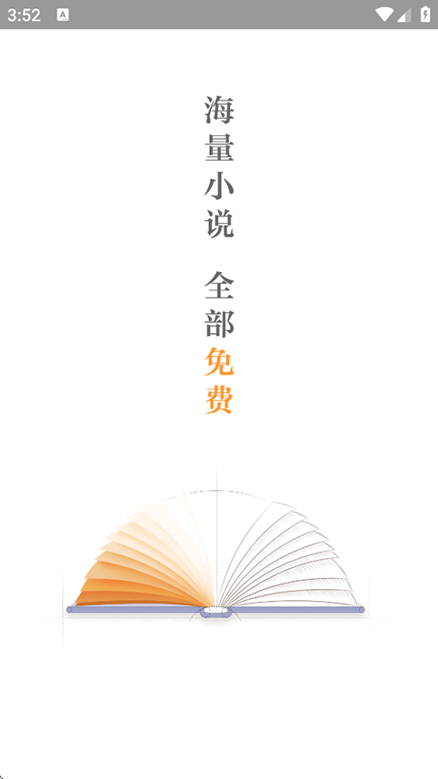 全民小说旧版
