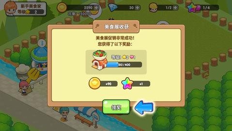 开心餐厅