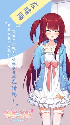 女装妹妹从没少过麻烦截图1