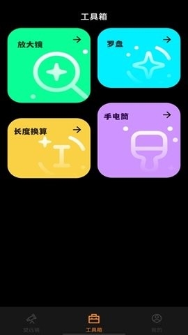 远清望远镜截图1