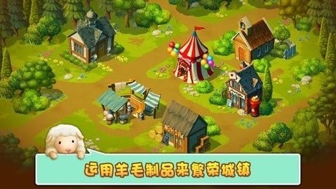 小羊羊游戏截图1