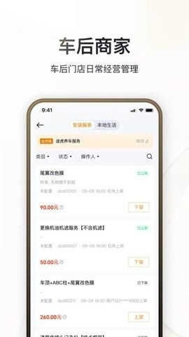 巨懂车