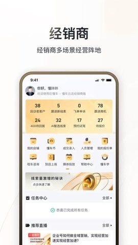 巨懂车截图1