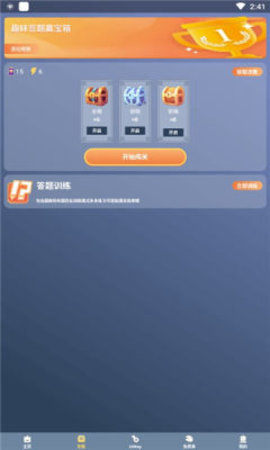 迷你大虾截图2