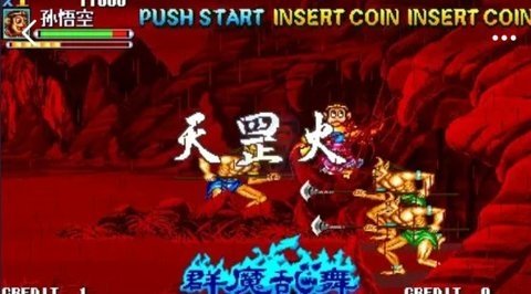 西游释厄传群魔乱舞截图1