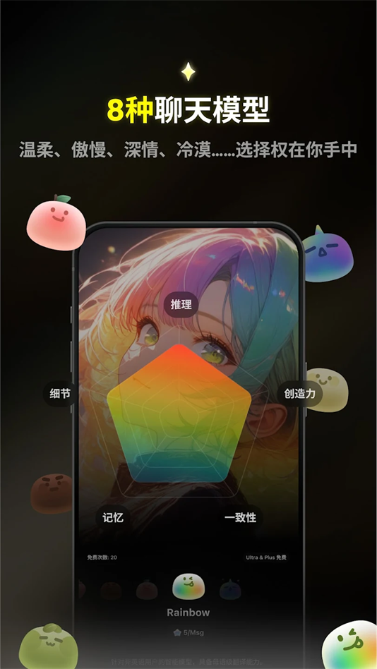 emochi免费版截图1