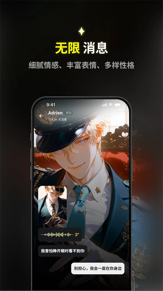 emochi免费版截图2