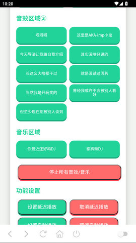 王琳凯语音盒截图0