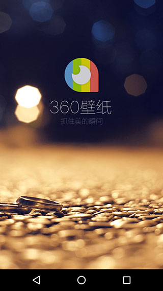 360壁纸截图4
