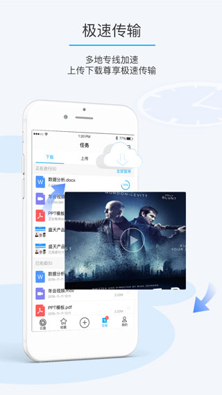 比特球云盘手机版截图0