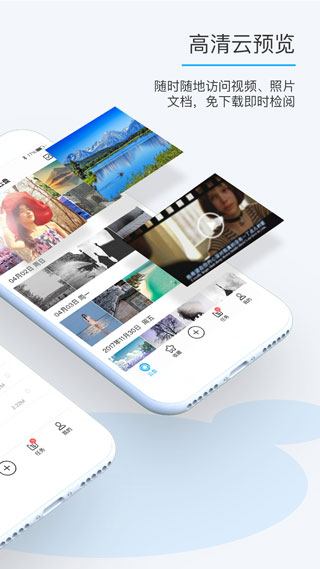 比特球云盘手机版截图1