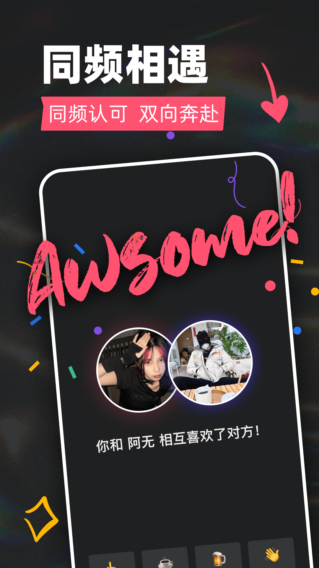 tagoo正版截图1