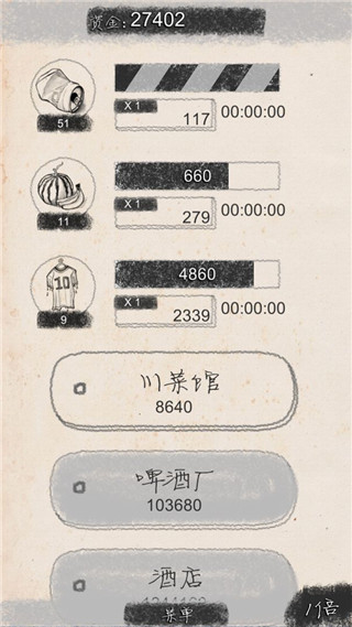 创业大师截图0