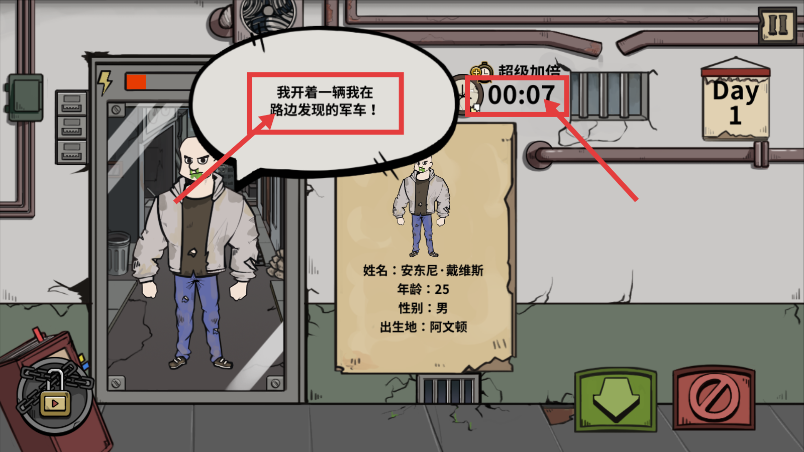 谁是僵尸免广告