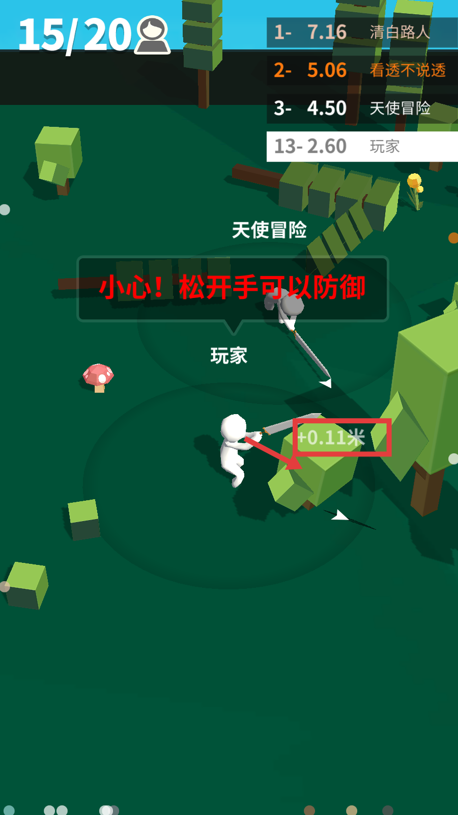 我的大刀四十米