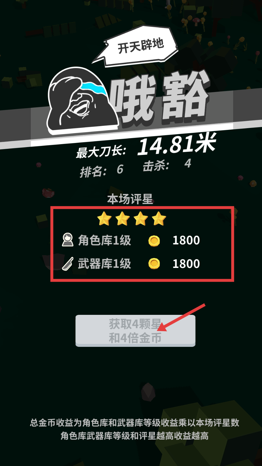 我的大刀四十米
