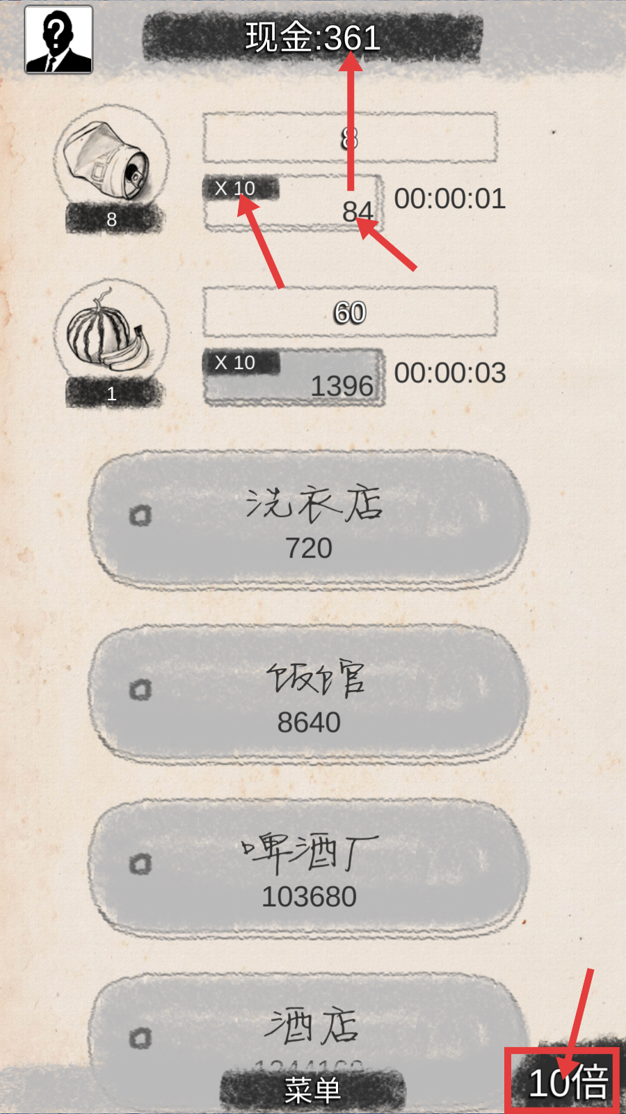 创业大师