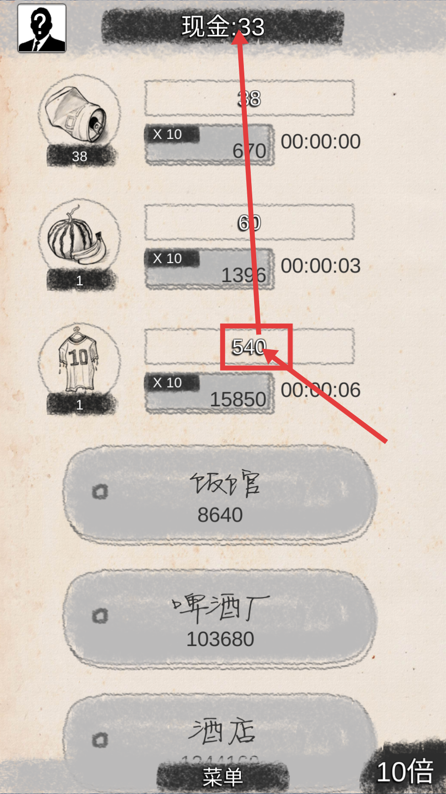 创业大师
