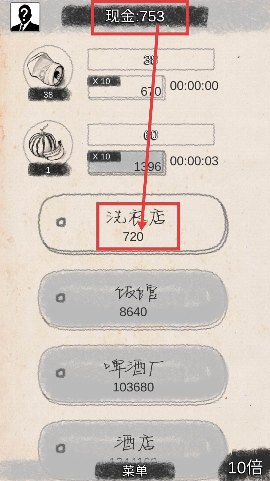 创业大师