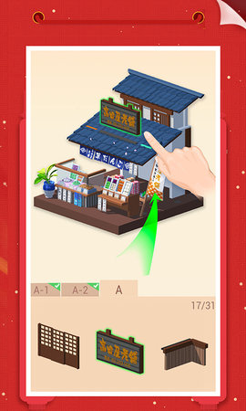我爱拼模型截图3