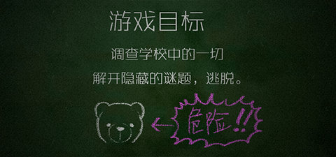 逃出学校1994截图1