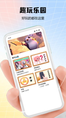 免root空间截图1