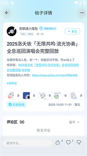 V次元截图3