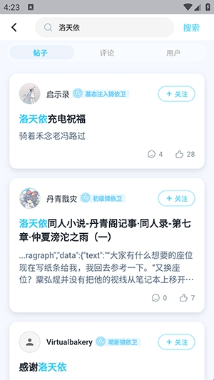 V次元截图2