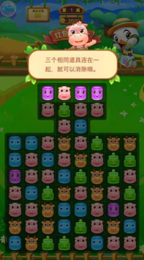 全民农庄截图2