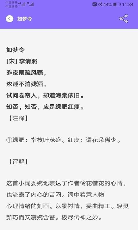 小学乐学助手截图3