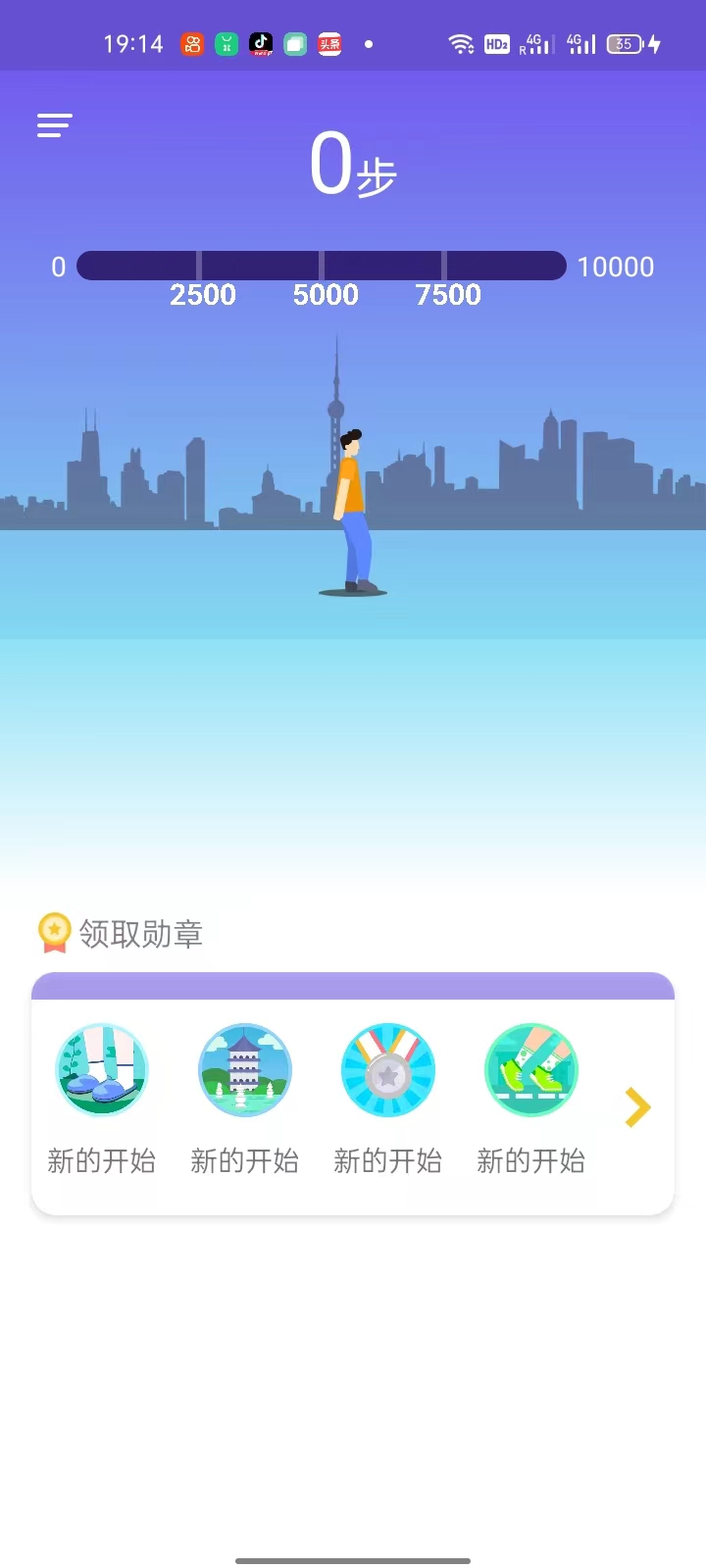 步步千金截图1
