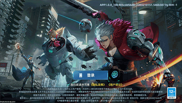 边际猎人截图1