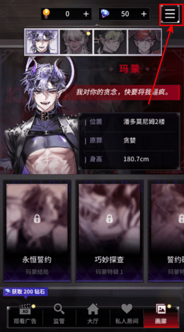 地狱之吻