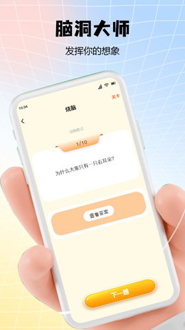 免root空间截图3