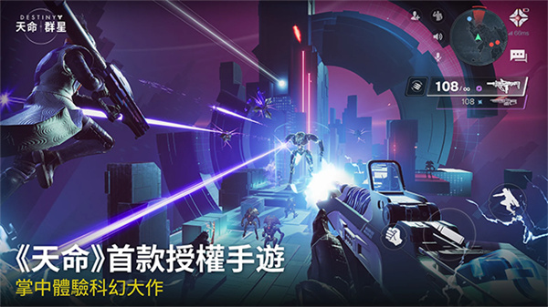 命运群星国际服截图0