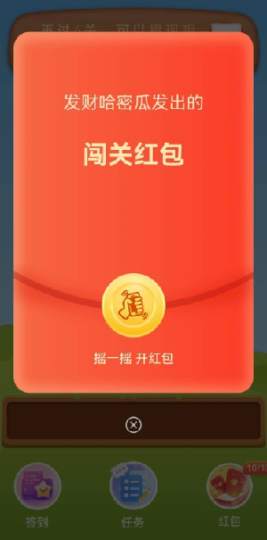 发财哈密瓜