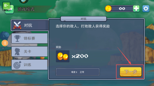 像素人对决