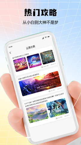 免root空间截图2