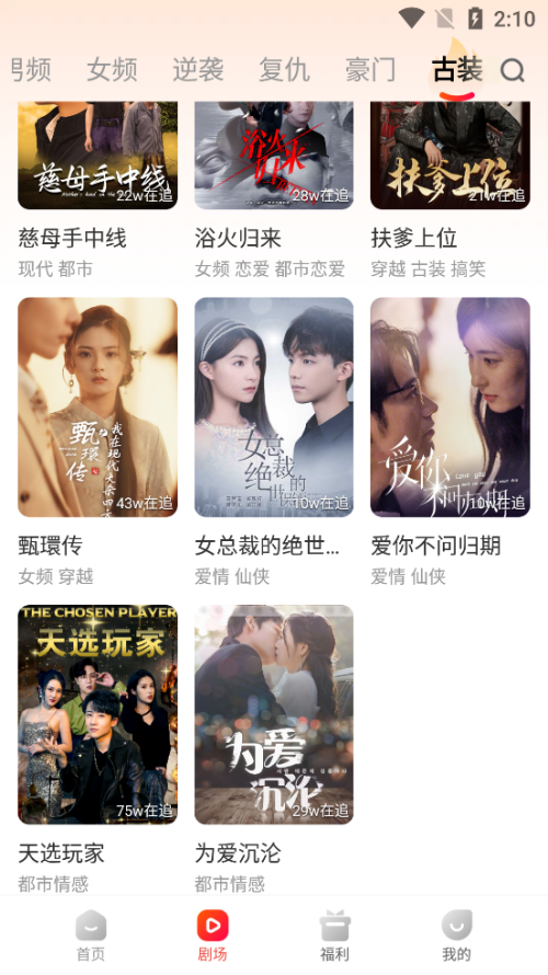 虾看短剧截图3